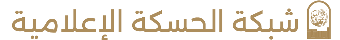 شبكة الحسكة الإعلامية