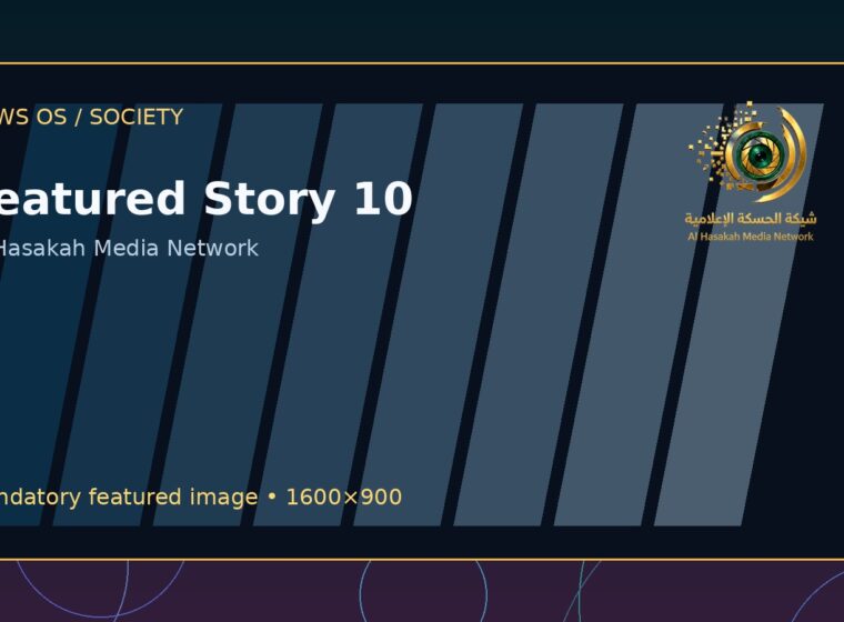 المجتمع والأسرة: خدمات رقمية تقرّب الخبر من الناس