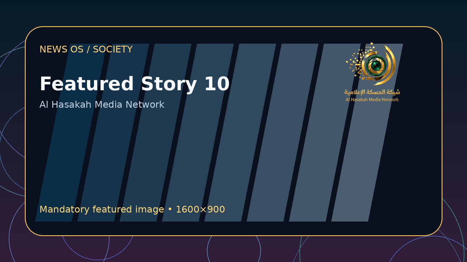 مشهد تحريري إضافي