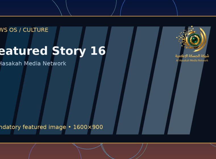 وراء الخبر: طبقات البيانات التي تغير طريقة القراءة