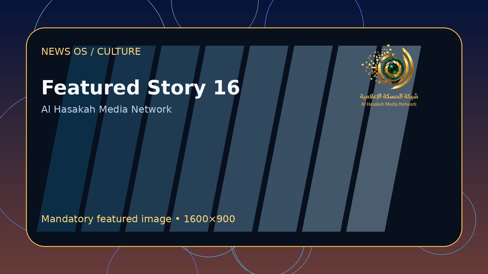 وراء الخبر: طبقات البيانات التي تغير طريقة القراءة