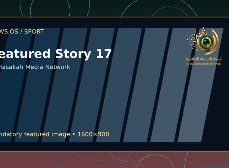 قصة ملعب ومدينة: الرياضة كمساحة للانتماء