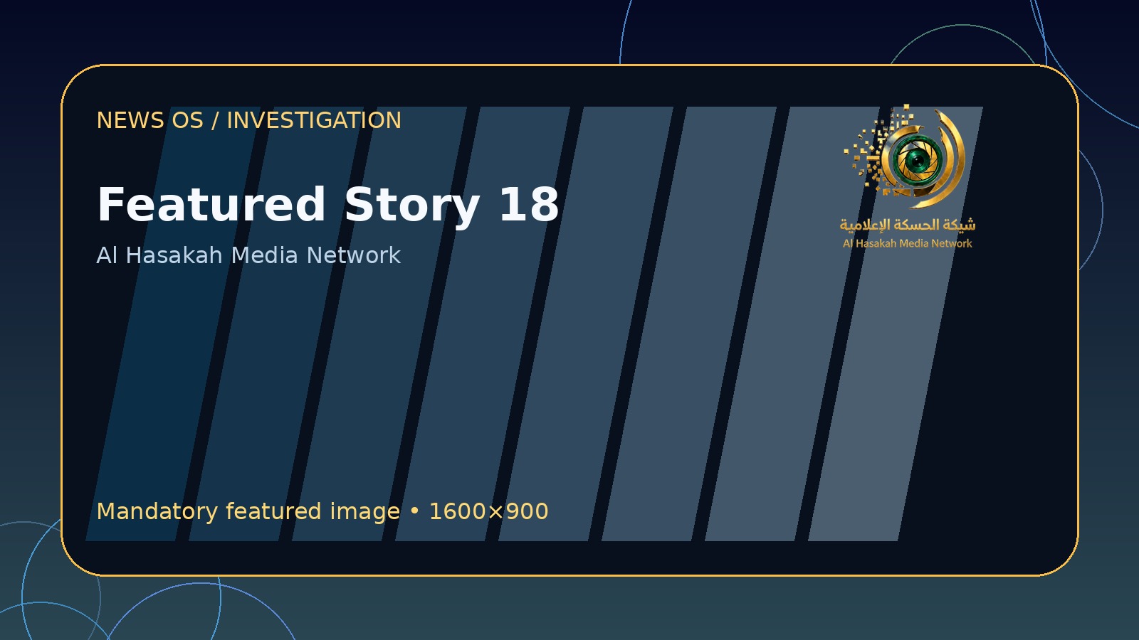 مشهد تحريري إضافي