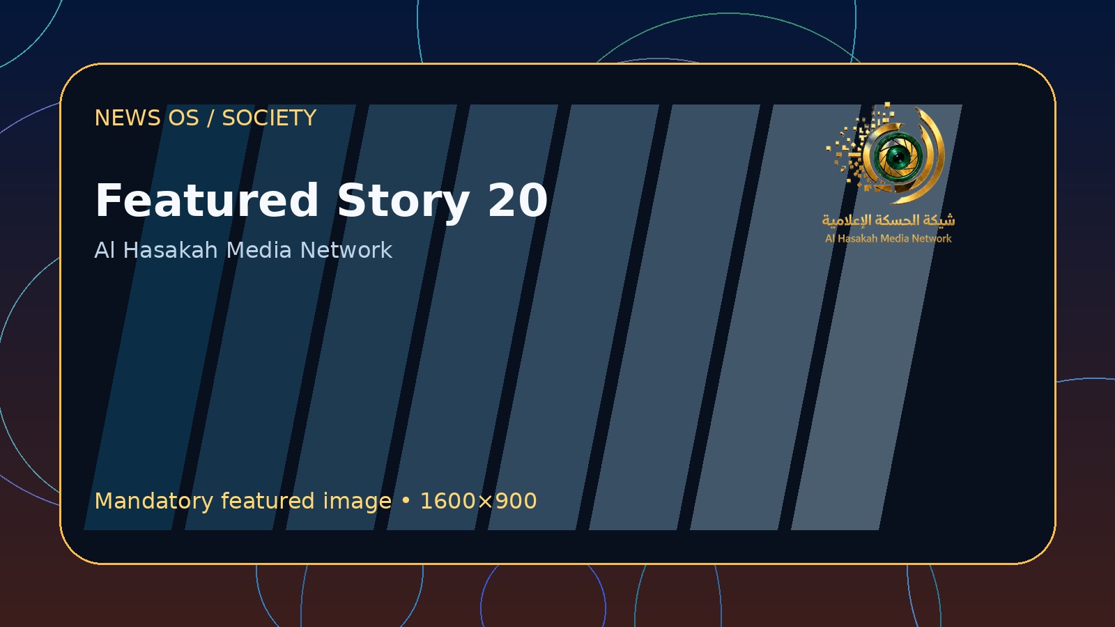الإنسان أولًا: خبر يشرح الأثر لا يكتفي بالحدث