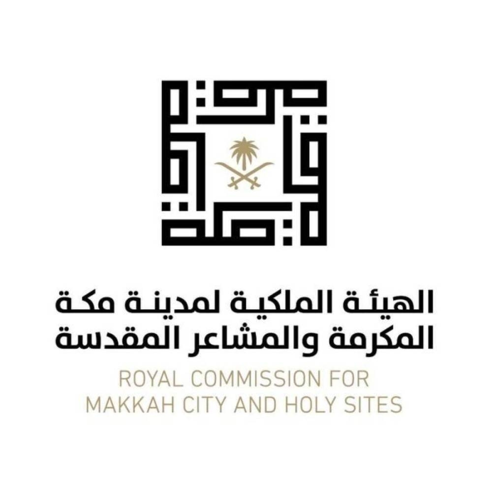 الملكية لمدينة مكة المكرمة والمشاعر المقدسة تختتم أعمالها في موسم حج 1447هـ