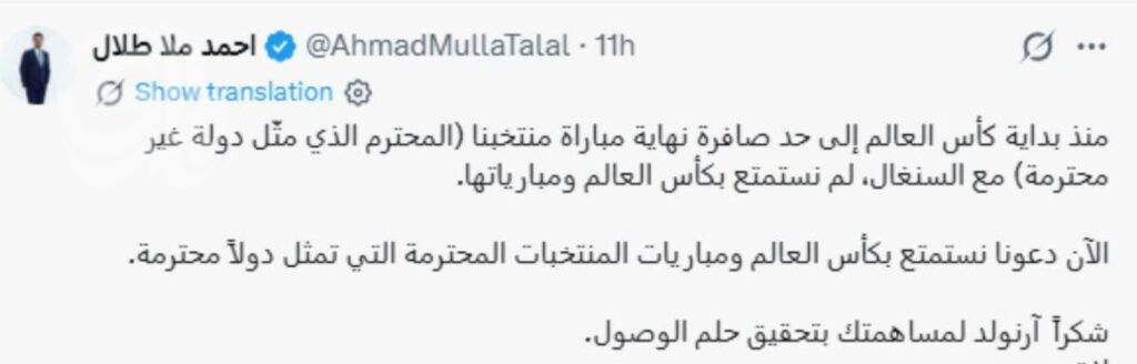 بسبب منشور عن العراق.. هيئة الإعلام تلوّح بملاحقة أحمد ملا طلال