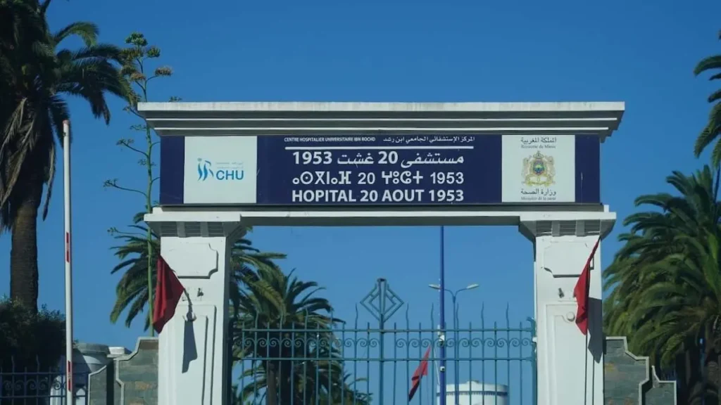 أطر الصحة تطالب بتدخل وزاري لوقف نزيف يهدد القطاع بإفران