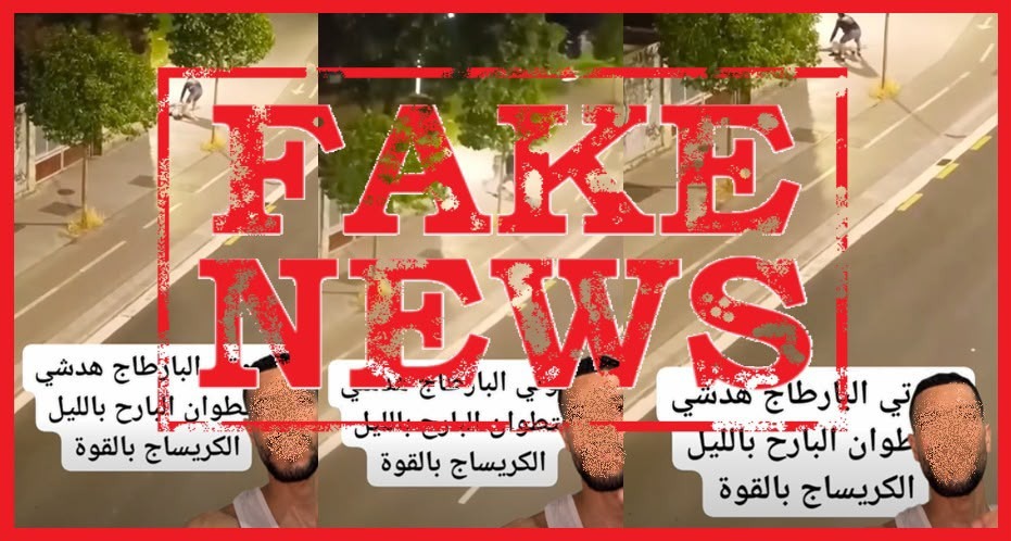 ولاية أمن تطوان توضح حقيقة فيديو “الاعتداء والسرقة”